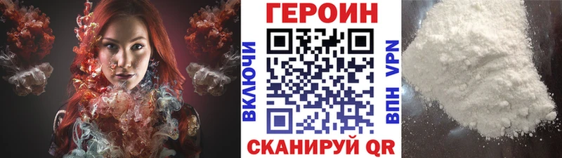 ГЕРОИН Heroin  как найти закладки  ОМГ ОМГ ТОР  Вилюйск 